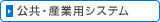�����E�Y�Ɨp�V�X�e��