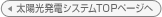�O�H���z�����d�V�X�e��TOP�y�[�W��