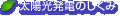 ���z�����d�̂�����