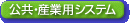 �����E�Y�Ɨp�V�X�e��