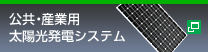 �����E�Y�Ɨp���z�����d�V�X�e��