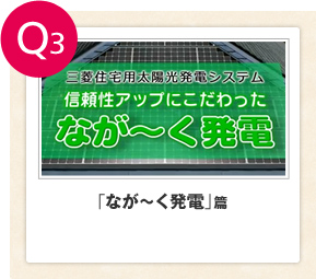 Q3 �u�Ȃ��`�����d�v��