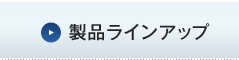 �ߓd�́A���K�E���S�E�֗��|�C���g�́H ���i���C���A�b�v