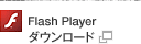 Flash Player�_�E�����[�h�@�V�����E�B���h�E���J���܂�