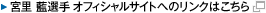 �{���@���I��@�I�t�B�V�����T�C�g�ւ̃����N�͂�����@�V�����E�B���h�E���J���܂�