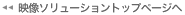 �f���\�����[�V�����g�b�v�y�[�W��
