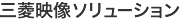�O�H�f���\�����[�V����