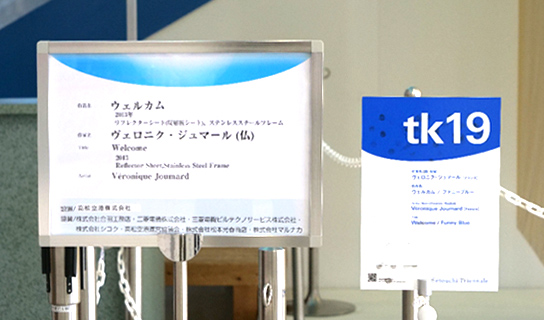 「ウェルカム」／ヴェロニク・ジュマール作