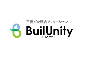 三菱ビル総合ソリューション BuilUnity ビルユニティー
