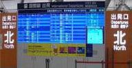関西国際空港株式会社様　旅客案内情報システム