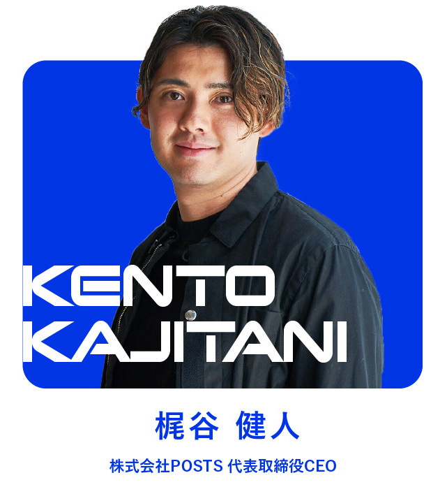 梶谷健人氏の写真