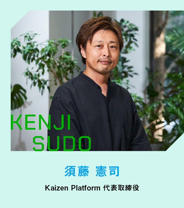 須藤憲司氏の写真