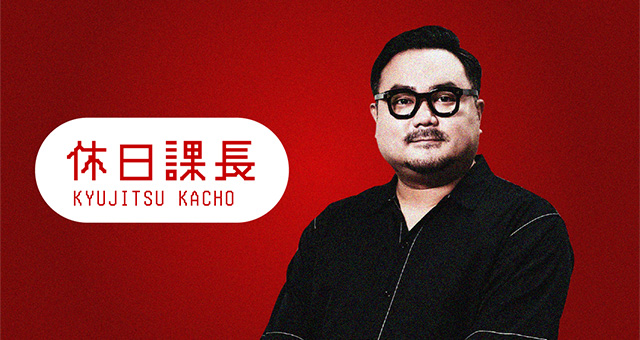 ベーシスト。1987年2月20日生まれ、埼玉県出身。2011年に東京農工大学大学院を卒業後、14年までは一般企業に勤めながらバンド活動を展開。現在は「ゲスの極み乙女」「DADARAY」「ichikoro」「礼賛」4つのバンドを中心に活動している。”食”関係の活動も行なっており、20年に著書『ホメられるとまた作りたくなる！妄想ごはん』（マガジンハウス）を出版、21年に同書が原案本としてドラマ化された。【SNS】X（@eninaranaiotoko）https://twitter.com/eninaranaiotoko、Instagram（@kyujitsu_kacho） https://www.instagram.com/kyujitsu_kacho/