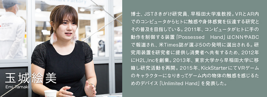 玉城絵美プロフィール