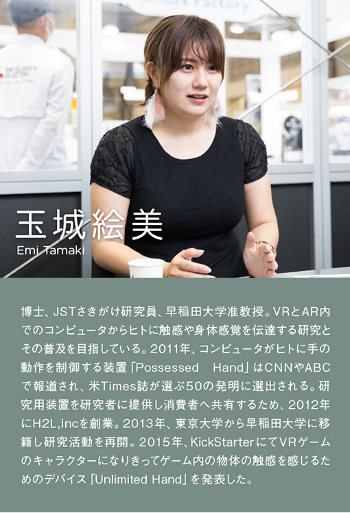 玉城絵美プロフィール