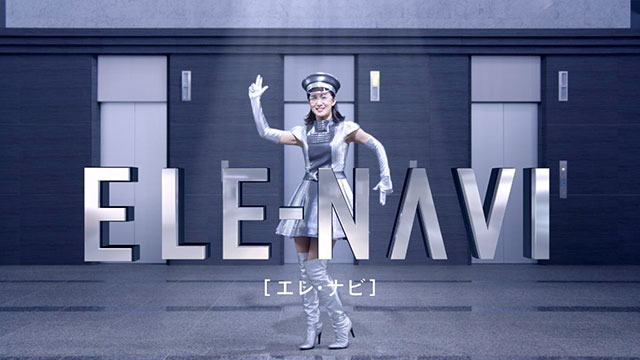 エレ・ナビ導入前と導入後の比較写真