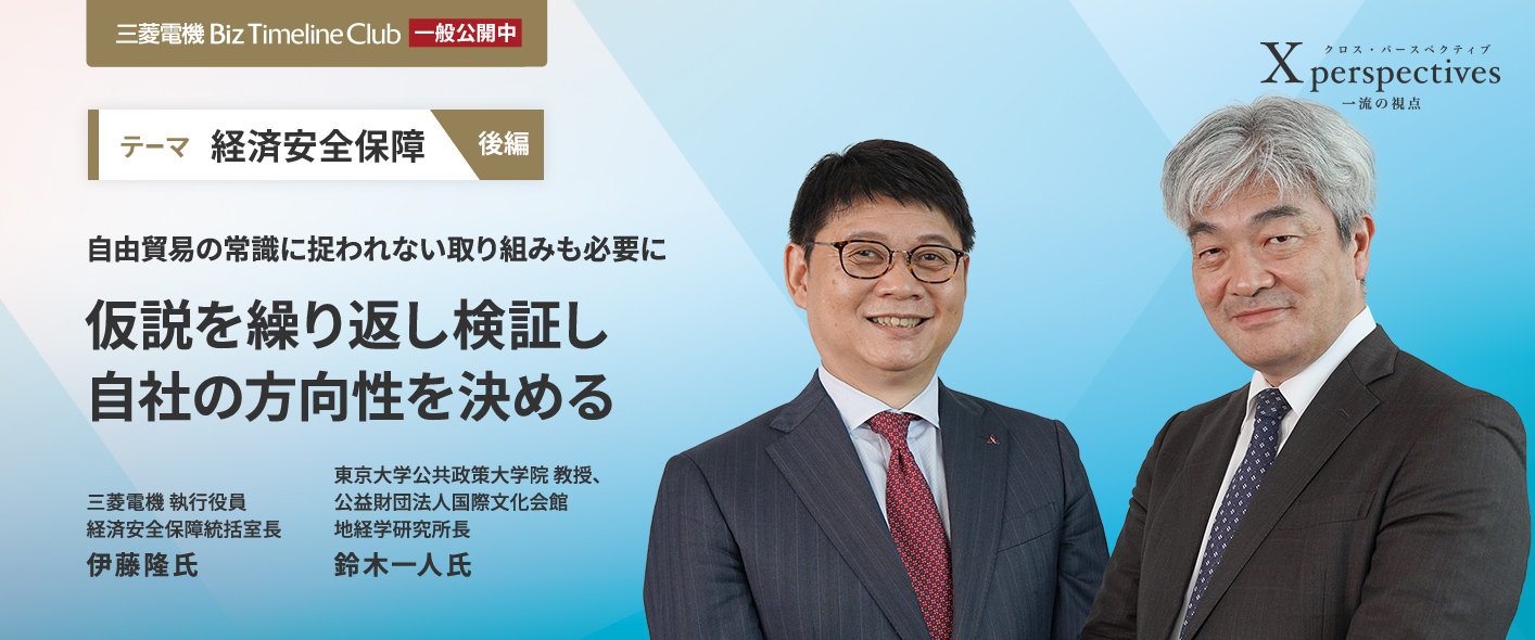 自由貿易の常識に捉われない取り組みも必要に　仮説を繰り返し検証し自社の方向性を決める