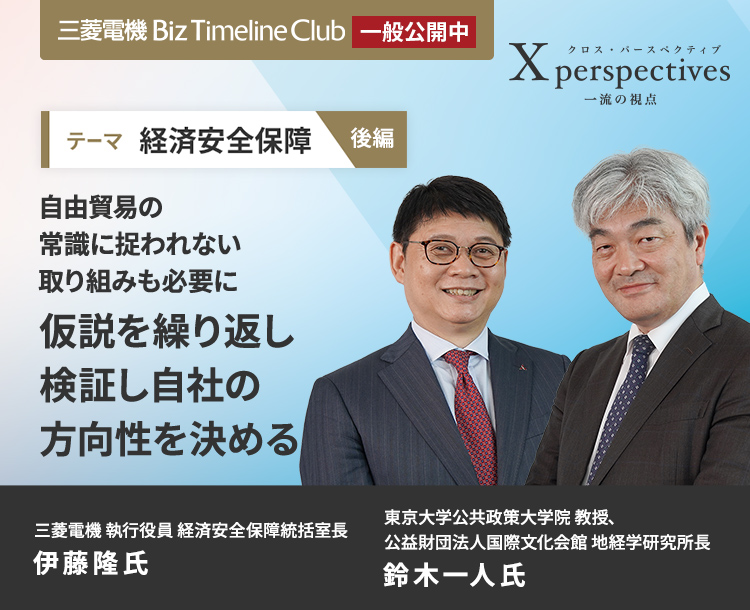 自由貿易の常識に捉われない取り組みも必要に　仮説を繰り返し検証し自社の方向性を決める