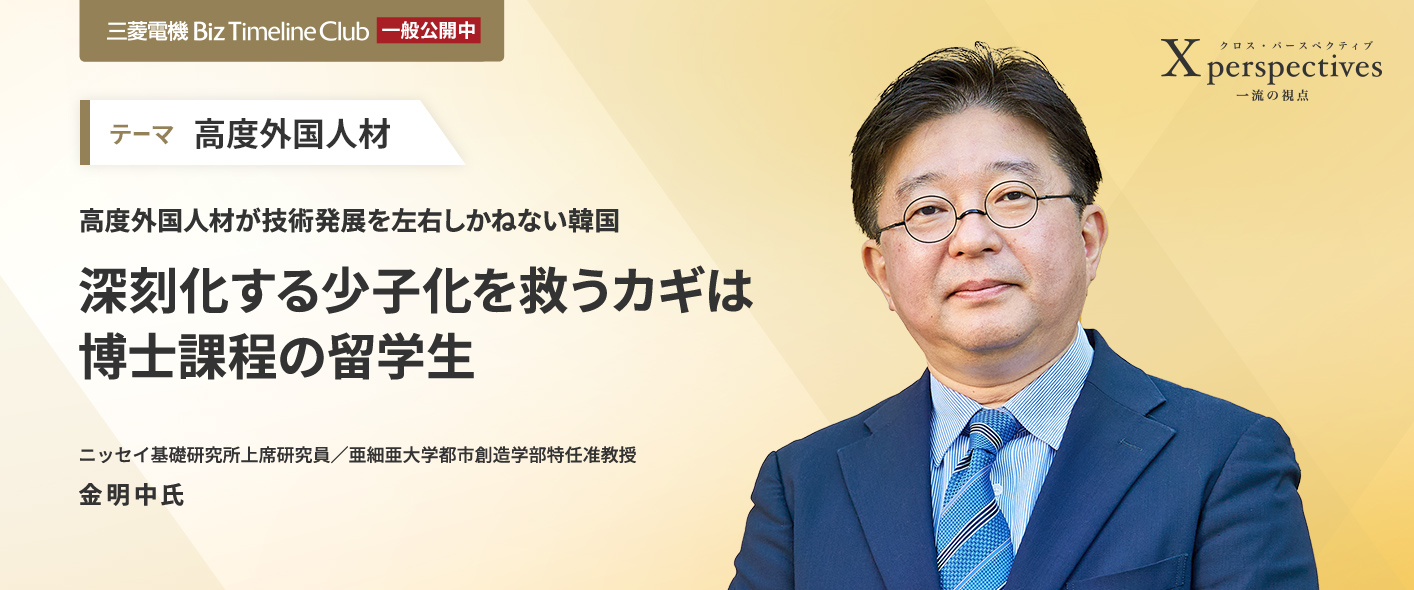 高度外国人材が技術発展を左右しかねない韓国　深刻化する少子化を救うカギは博士課程の留学生