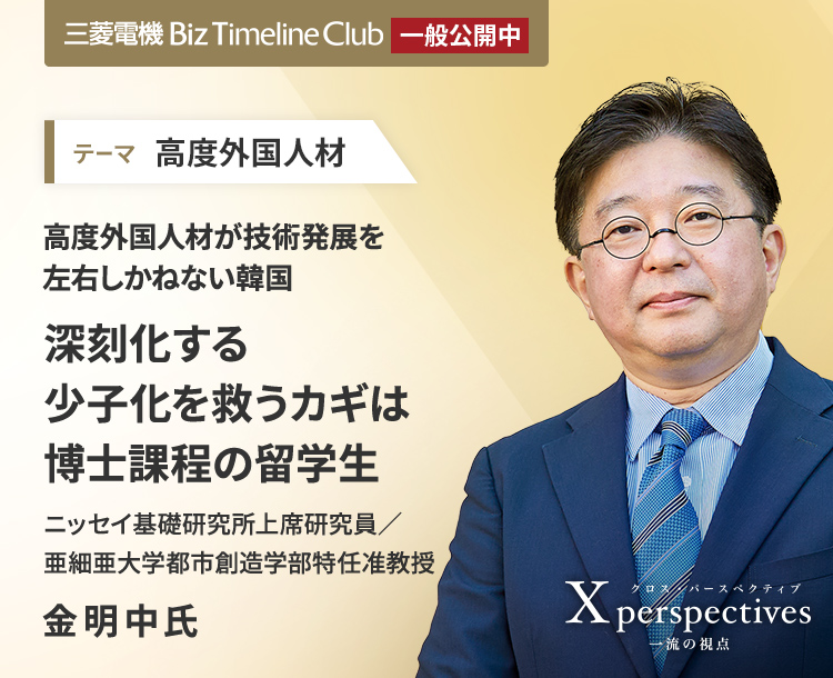 少子化対策に外国人材 韓国の取り組み｜三菱電機 Biz Timeline