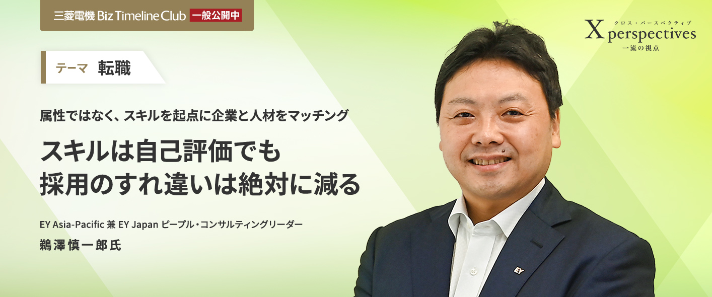 属性ではなく、スキルを起点に企業と人材をマッチング　スキルは自己評価でも採用のすれ違いは絶対に減る