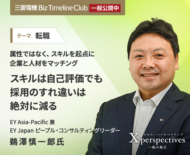 属性ではなく、スキルを起点に企業と人材をマッチング　スキルは自己評価でも採用のすれ違いは絶対に減る