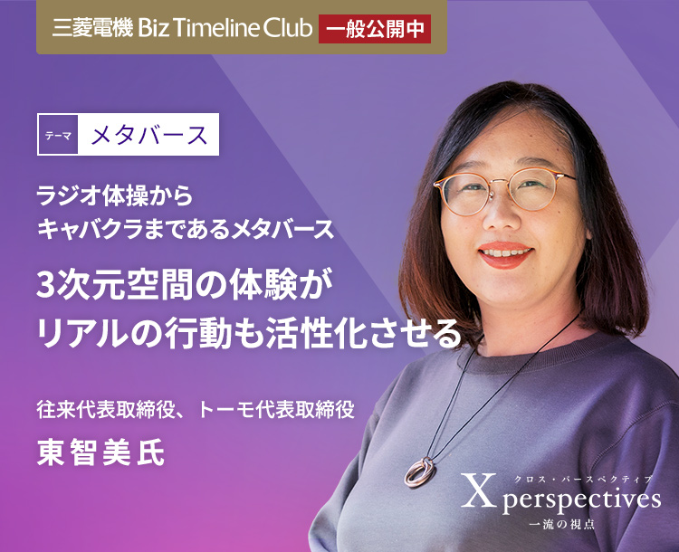 ラジオ体操からキャバクラまであるメタバース　3次元空間の体験がリアルの行動も活性化させる