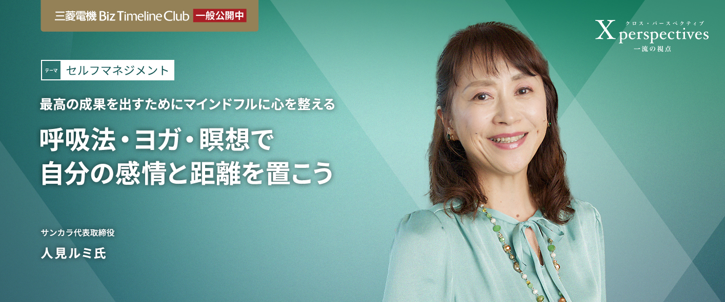 最高の成果を出すためにマインドフルに心を整える 呼吸法・ヨガ・瞑想で自分の感情と距離を置こう