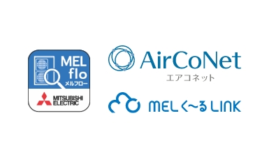 MELflo AirCoNet MELく〜るLINK