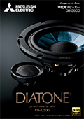 DIATONEスピーカー DS-G500 2016年06月作成
