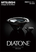 DIATONEスピーカー DS-G50 2013年8月作成