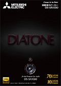 DIATONEスピーカー DS-SA1000 2016年10月作成