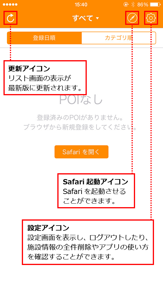 アプリ画面説明