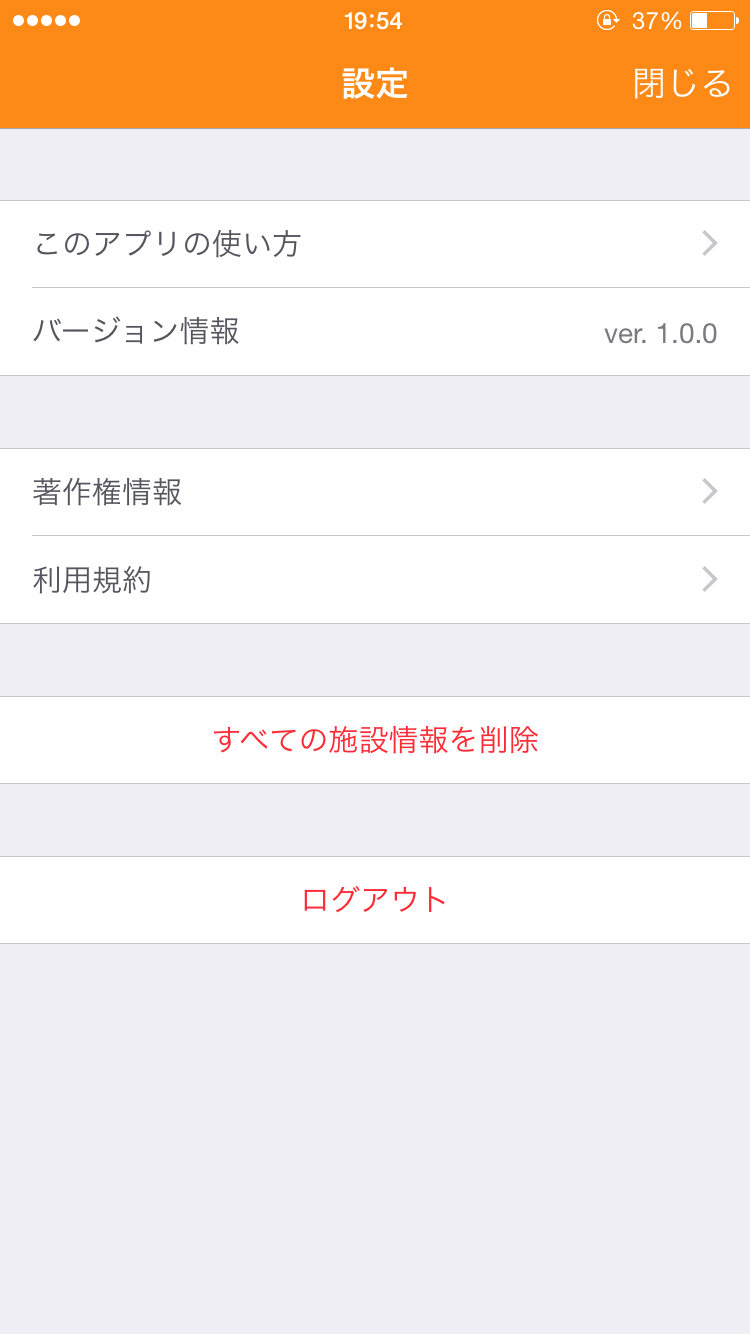 登録リスト削除