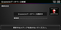 データベース更新中画面