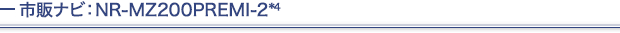 �s�́FNR-MZ200PREMI-2 *4