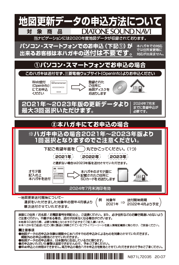 三菱電機 CLUB DIATONE（クラブ ダイヤトーン）｜SUBARU車専用サイト 