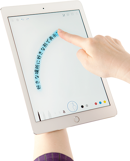 しゃべり描き<sup>®</sup>アプリ