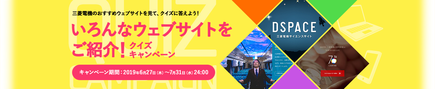 ������ʥ����֥����Ȥ򤴾Ҳ𡪥����������ڡ��� �����ڡ�����֡�2019ǯ6��27�����ڡˡ�7��31���ʿ��24:00 ��ɩ�ŵ��Τ������ᥦ���֥����Ȥ򸫤ơ��������������褦��