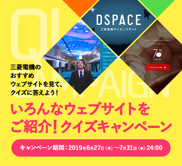 ������ʥ����֥����Ȥ򤴾Ҳ𡪥����������ڡ��� �����ڡ�����֡�2019ǯ6��27�����ڡˡ�7��31���ʿ��24:00 ��ɩ�ŵ��Τ������ᥦ���֥����Ȥ򸫤ơ��������������褦��