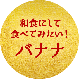 �¿��ˤ��ƿ��٤Ƥߤ����� �Хʥ�