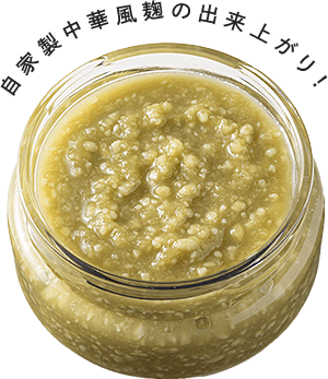 自家製中華風麹のできあがり