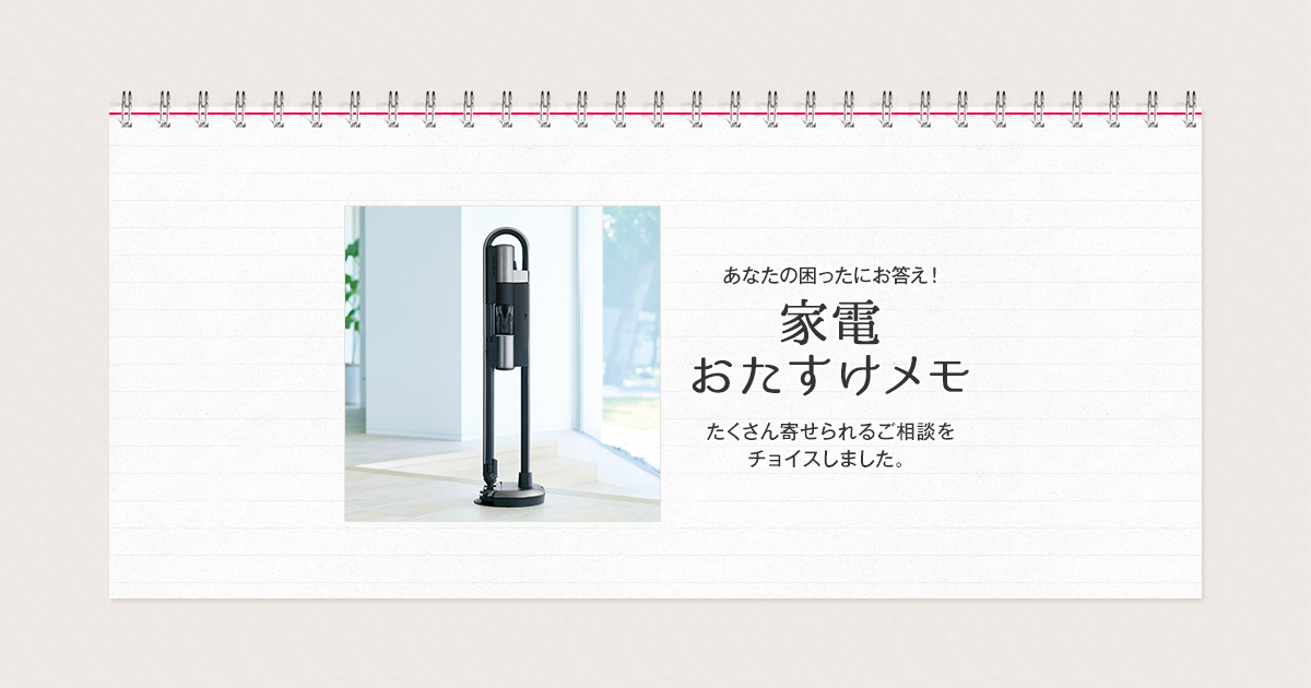 ５年ほど前に購入しました。購入時より吸い込みが弱くなっています。 吸い込みが弱い（紙パッククリーナー） | よくあるご質問 | 東芝