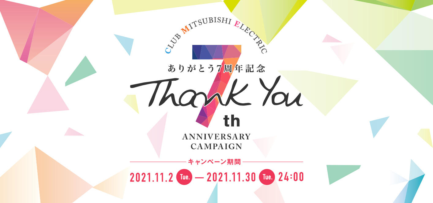 三菱電機 Cme Club Mitsubishi Electric