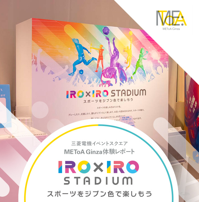 IRO×IRO STADIUM