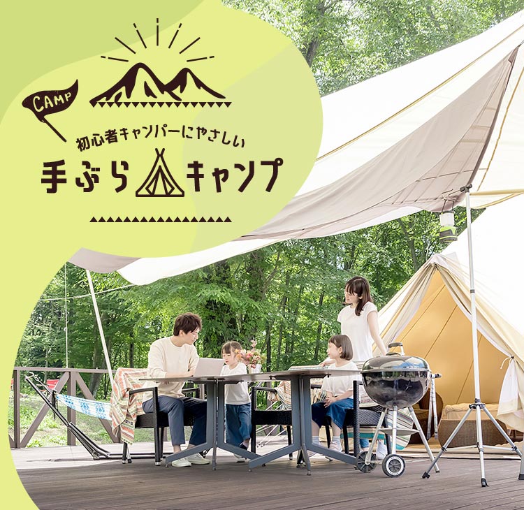 キャンプ準備の様子