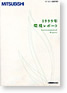 1999年版環境レポート