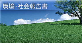 ���E�Љ�񍐏�