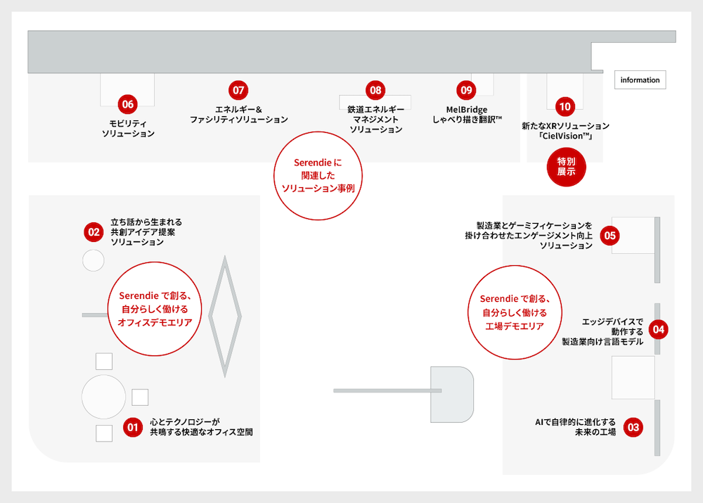 ブースエリアマップ