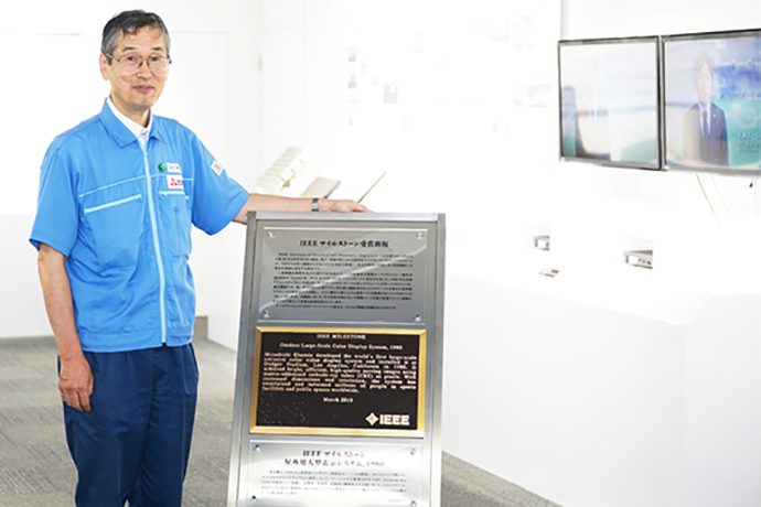 贈呈された「IEEE マイルストーン」銘板と共に